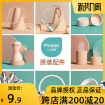 Xiaoya Elephant breast pump accessories Single bilateral breast pump shield duckbill valve three-way sealing ring anti-overflow film trachea