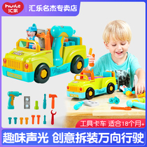 Tandem Lotte 789 Tool Truck Electric Knock-down Engineering Car Electric Drill Boy Repair Child Wring Screw Assembly Toy