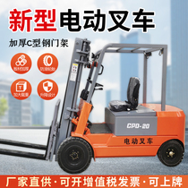 All-electric forklift 1 ton small four-wheeled ride-on electric stacker forklift 2 tons 3 tons hydraulic lifting truck