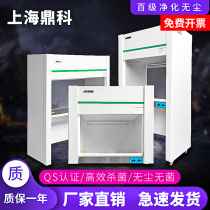 Shanghai dingke VD650 SW-CJ-1D 2D 2FD ultra-clean purification dust-free sterile Workbench clean table