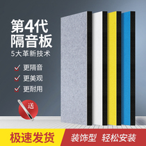 Anti-noise artifact sound insulation wall sound-absorbing cotton noise-proof conference room recording piano room wall stickers sound-absorbing board Cotton