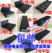 Anti-static PCB turnover rack U-shaped L-shaped strip flat H-shaped circuit board tray SMT material tray hand-held storage rack