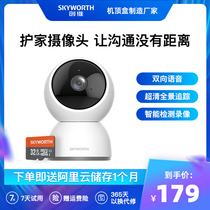  Skyworth Xiaopai smart camera gimbal version 360-degree panoramic HD camera Mobile phone home network monitoring