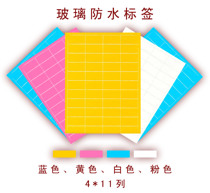 Glass label paper waterproof glass label A4pvc self-adhesive printing label printing paper waterproof label sticker