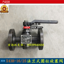 X43H-16 25 Flange cylinder plug valve Boiler plug valve water level gauge plug valve DN20DN25