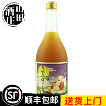 Original Japanese imported cloth bag Fumei finished fruit plum wine grapefruit wine liqueur Lady wine 720ml