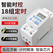 Time-controlled switch timer 220V fully automatic power-off cycle guide rail type timing switch space-time controller