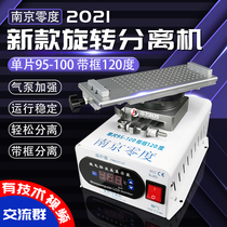 Nanjing zero degree 2021 New straight surface screen separator LCD screen separation heating table rotating
