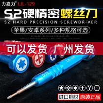 German import screwdriver Five stars 0 8 cross Y type mobile phone dismantling and maintenance screw Batch of power Garage