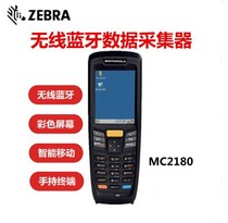 Zebrazebra MC2180 news treasure Symbol data collector handheld terminal PDA inventory machine scanning