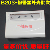 B203 alarm access control controller card issuer read head plastic shell