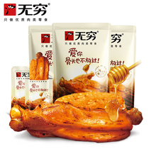 Infinite honey roasted wings 60g*3 bags chicken shoulder blade meat is better than chicken wings Snack snack non-chicken legs