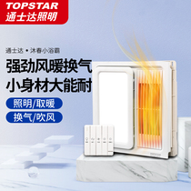Tongshida bath lamp bathroom heating exhaust fan lighting integrated ceiling bathroom air heating thin warm air lamp