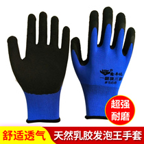 Insulated gloves for electrician special non-slip low voltage anti-electricity durable rubber construction wear-resistant nitrile industrial protective rubber