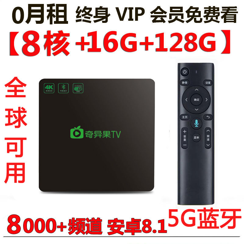 Kiwi fruit TV 3 generation Android network TV top box 8 core HD wireless wifi home cast screen