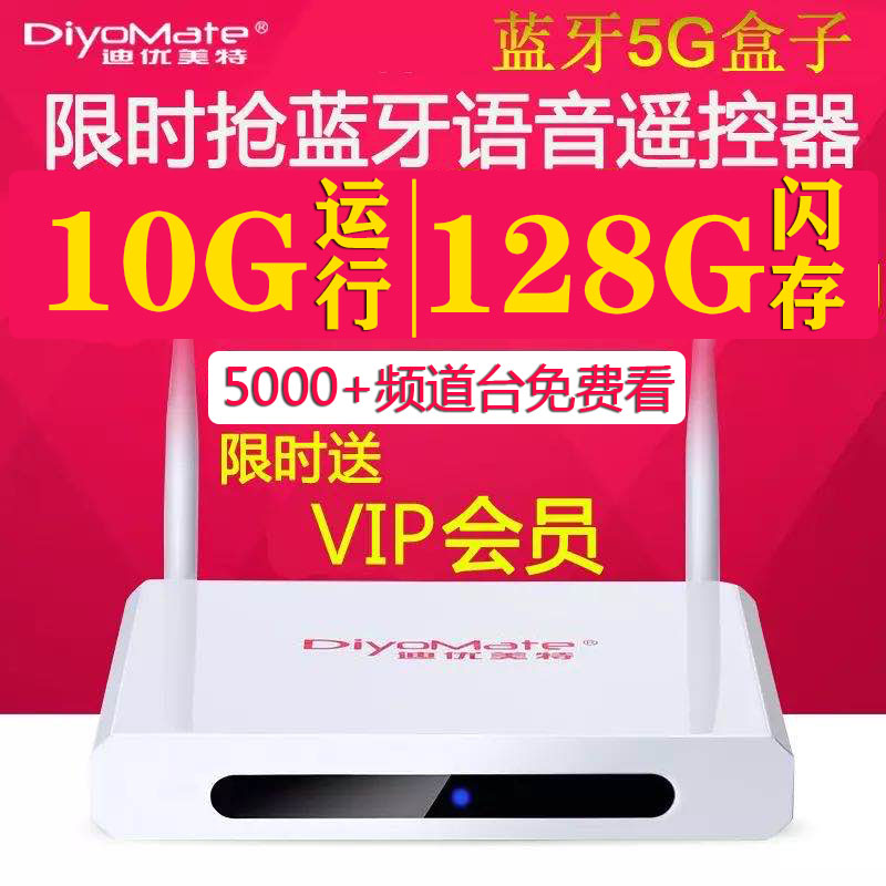 Dimiut X16 network TV top box 4K HD wireless wifi home Android version of the full network