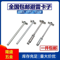 Lightning protection clip bracket Expansion light rod Lightning protection card galvanized lightning protection belt T-type expansion pipe card ridge tile clip support frame