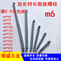 Long Extra Long Expansion Screw Galvanized Expansion Bolt Iron Expansion Bolt Iron Expansion Screw Iron Expansion M6-300