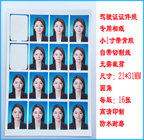 Drivers license certificate photo printing small 1 inch with back adhesive photo with cutting line 16 sheets per edition