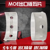  Suitable for GSXR250 913 72A 73A 74A Bandits 250 Crankshaft tiles Spindle tiles Large tiles