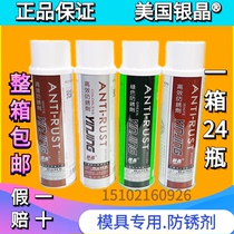  Silver crystal mold high efficiency transparent rust inhibitor Green rust inhibitor White rust inhibitor AH-22L