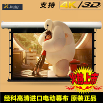Via Corguy Wire Electric Curtain Projector Curtain 4: 3 16: 9 Taiwan HD Projection curtain cloth via Section G-100S