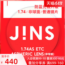 JINS EYES SCREEN glasses Decorative Glasses Upgrade 1 74 Special link for normal lenses