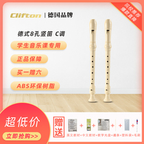 Clarinet Clifton German brand children student adult beginner eight 8 Konde ABS high pitch flute