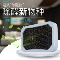 Mountain Shan removal of aldehydes sheet car with bamboo charcoal ladle with formaldehyde activated charcoal bag new car supplies to taint activated charcoal to suck