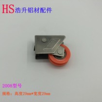 Window sliding door pulley aluminum alloy window pulley plastic steel 2008 model all-steel bearing single wheel aluminum door and window accessories