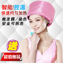 Heating cap hair film evaporation cap household hair care headgear electric cap oil hat inverted film hair hat