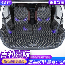 Suitable for Geely Jiayi trunk mat 19-22 fully surrounded by six or seven seat special car supplies tail pad