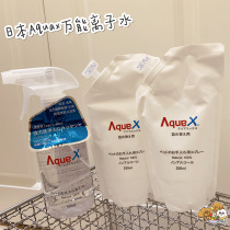 Japan Aquax Mighty Water Pet Ionized Water Remover Cleaning Spray Without Washing to Tear Marks Merino Cleaning Spray