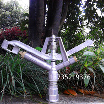 1 inch alloy rocker arm nozzle farm agricultural lawn field spray irrigation nozzle DN25 drought resistant nozzle double spray