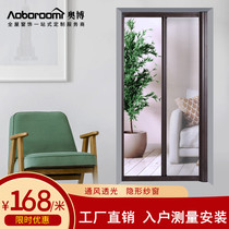 Invisible anti-mosquito screen door custom push-pull aluminum alloy telescopic removable screen window Shanghai bag measurement and installation