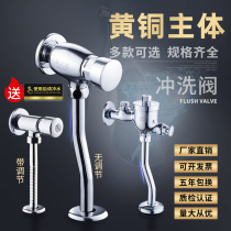 Urinal flush valve Hand-pressed urinal delay flushing valve Faucet toilet press toilet switch