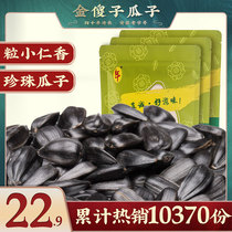 Fool melon seeds cream black pearl small oil sunflower fried goods Leisure snacks Small package sunflower seeds 168 * 3 special offer