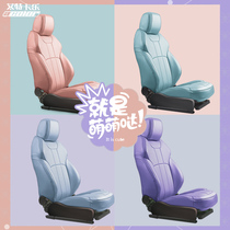 Aitkale ice berry powder North Carolina blue fully enclosed car seat cover special car seat cushion interior color change supplies