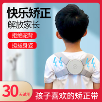 Children's Humpback Orthotics Intelligent Correction Back Artifact Students Posture Strap Adolescent Sitting Posture Correction in Summer