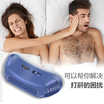Electric snoring device Snoring prevention snoring anti-snoring treatment Snoring snoring nasal congestion snoring male sleep artifact