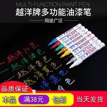 Transocean paint pen marker pen Color white DIY album pen Black card tire paint pen Low volatilization