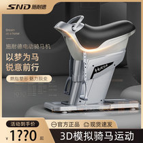 Schneider riding machine SND fitness equipment electric horse riding machine home simulation riding fat burning artifact