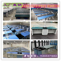  Primary and secondary school biological physics and chemistry Chemistry metalwork test experiment table Teacher demonstration table Laboratory workbench