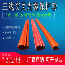 Three-wire cross protective sleeve hard PVC insulated optical fiber overpower protection tube 2 m communication cable sheath