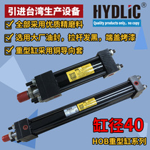 Heavy duty hydraulic cylinder HOB40*100 Hydraulic 50 150 200 250 300 400 Can be magnetic M2 adjustable 500