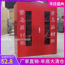 Emergency material cabinet accident cabinet emergency response material storage equipment cabinet fire equipment display protective equipment