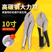 Multifunctional forceps Industrial grade universal force round pliers 10 inch 7 inch quick sealing fixed clamp