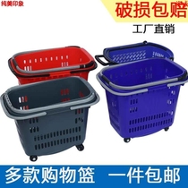 Supermarket shopping basket portable plastic basket Multifunctional food vegetable Hotel shopping basket Picnic basket box