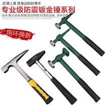 Five Gold Tools Sheet Metal Hammer Nipper Hammer Duckbill Hammer Small Iron Hammer Electrician Hammer Mini Hammer Mini Hammer Hand Hammer Flat Hammer Iron Hammer