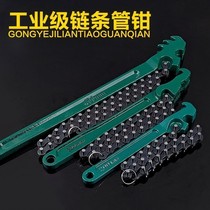 Chain sleeve tool pliers Water pipe strip Pipe 1 chain pliers 9 wrench strip 5 inch chain wrench 9 style 8  